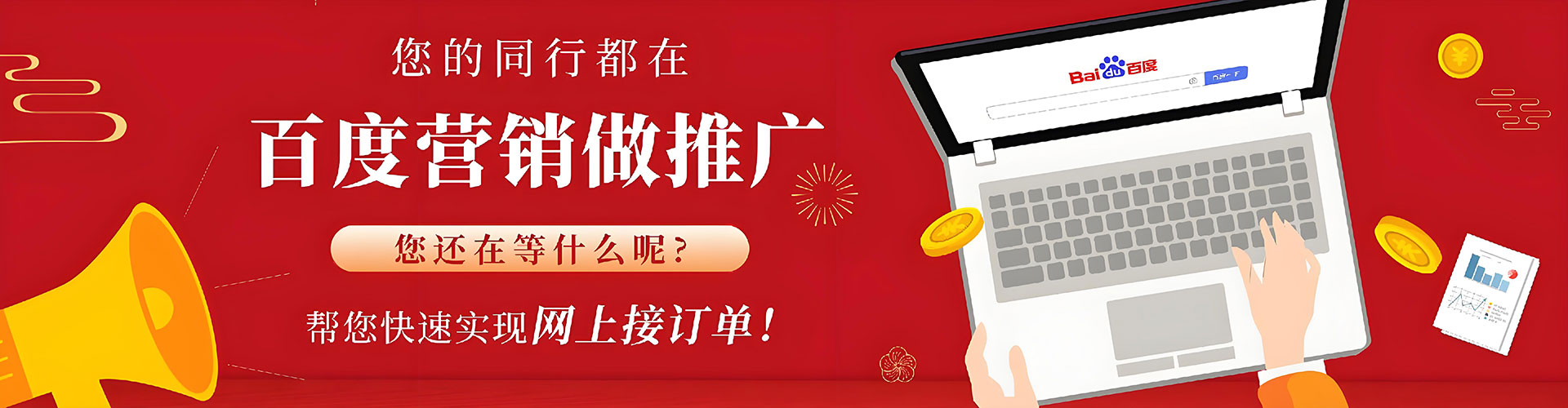 塔河百度平台推广